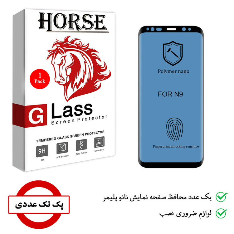 محافظ صفحه نمایش نانو هورس مدل PNNM مناسب برای گوشی موبایل سامسونگ Galaxy Note9