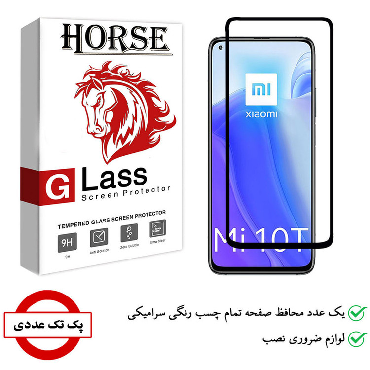 محافظ صفحه نمایش سرامیکی هورس مدل CRM مناسب برای گوشی موبایل شیائومی Mi 10T