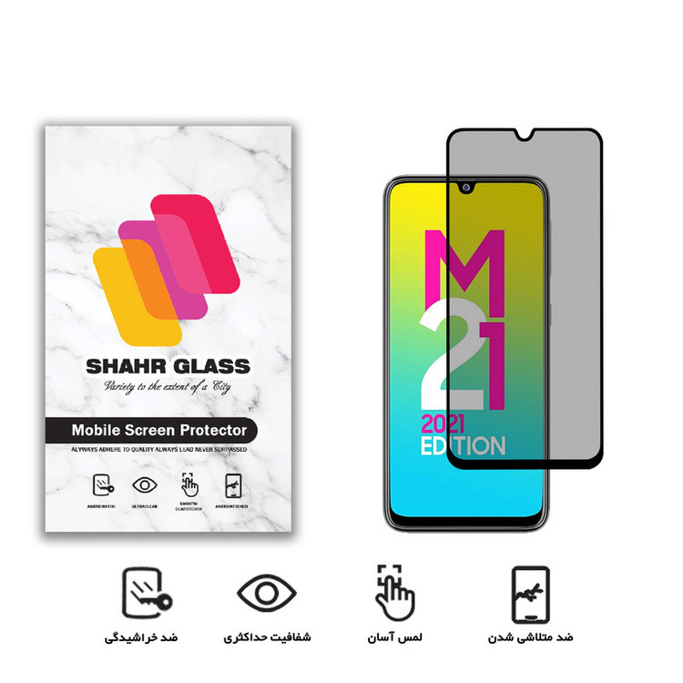 محافظ صفحه نمایش شهر گلس حریم شخصی مدل PRV مناسب برای گوشی موبایل سامسونگ Galaxy M21 2021