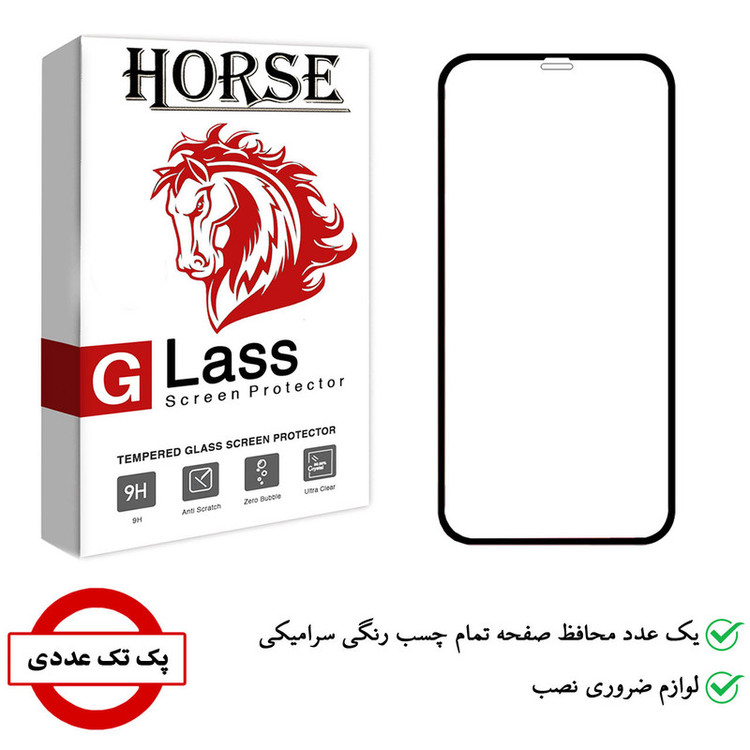 محافظ صفحه نمایش سرامیکی هورس مدل CRM مناسب برای گوشی موبایل اپل iPhone 12/12 Pro