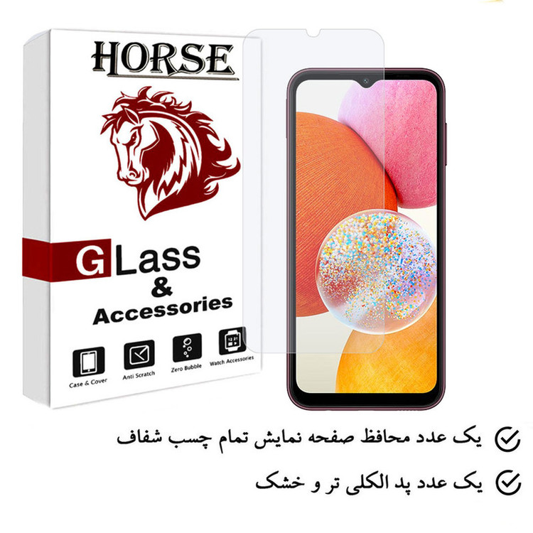محافظ صفحه نمایش هورس مدل SIMPLH مناسب برای گوشی موبایل سامسونگ Galaxy A14 4G / 5G