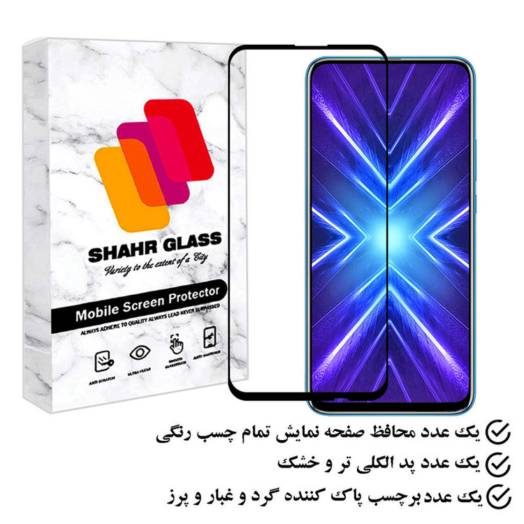 محافظ صفحه نمایش شهر گلس مدل FUSR مناسب برای گوشی موبایل آنر 9X