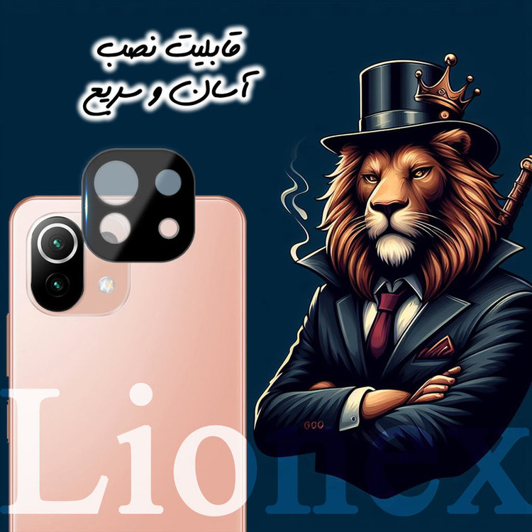 محافظ لنز دوربین لایونکس مدل LFUL20 مناسب برای گوشی موبایل شیائومی Mi 11 Lite 4G / Mi 11 Lite 5G / Mi 11 Lite 5G NE