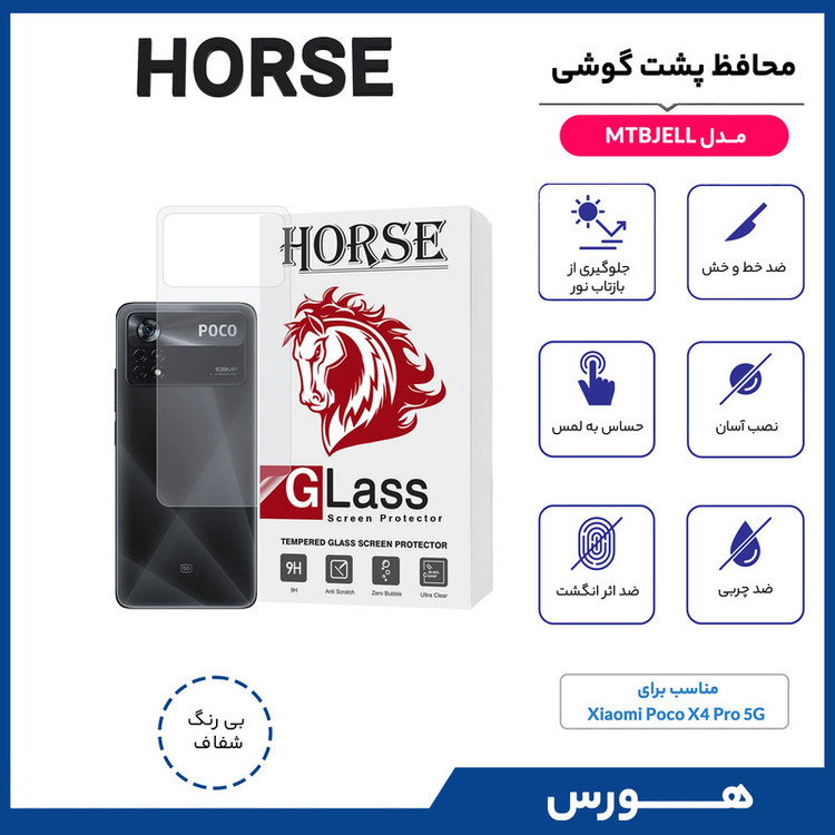 محافظ پشت گوشی هورس مدل MTBJELL مناسب برای گوشی موبایل شیائومی Poco X4 Pro 5G
