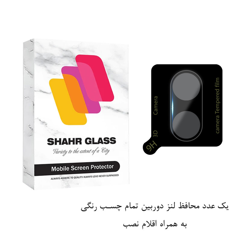 محافظ لنز دوربین شهر گلس مدل FULLENSS مناسب برای گوشی موبایل شیائومی Redmi 13C 4G / Poco C65