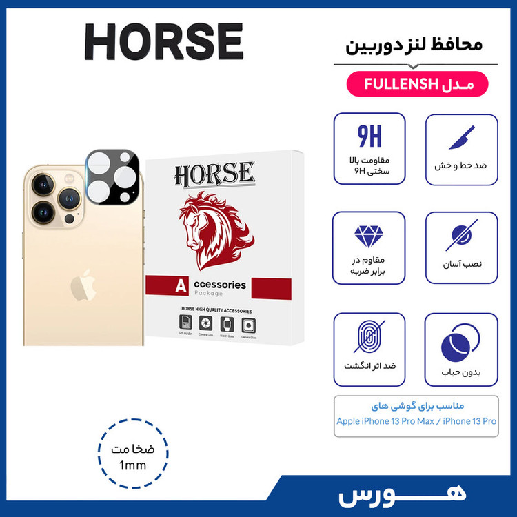 محافظ لنز دوربین هورس مدل FULLENSH مناسب برای گوشی موبایل اپل iPhone 13 Pro Max / iPhone 13 Pro