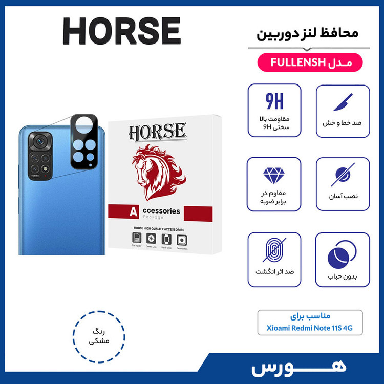 محافظ لنز دوربین هورس مدل FULLENSH مناسب برای گوشی موبایل شیائومی Redmi Note 11S 4G