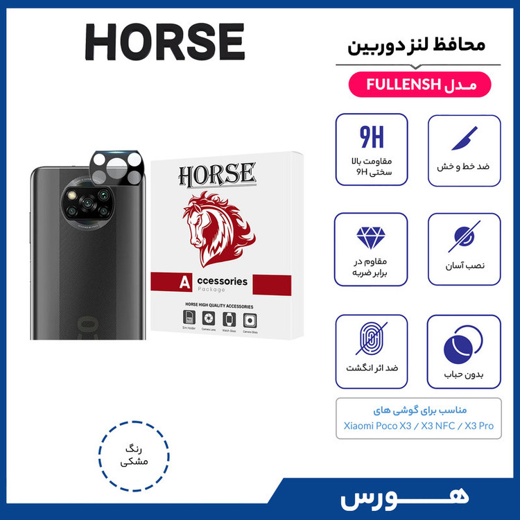 محافظ لنز دوربین هورس مدل FULLENSH مناسب برای گوشی موبایل شیائومی Poco X3 / X3 NFC / X3 Pro
