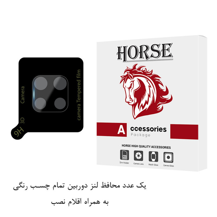 محافظ لنز دوربین هورس مدل FULLENSH مناسب برای گوشی موبایل شیائومی Redmi Note 9S / Redmi Note 9 Pro / Redmi Note 9 Pro Max