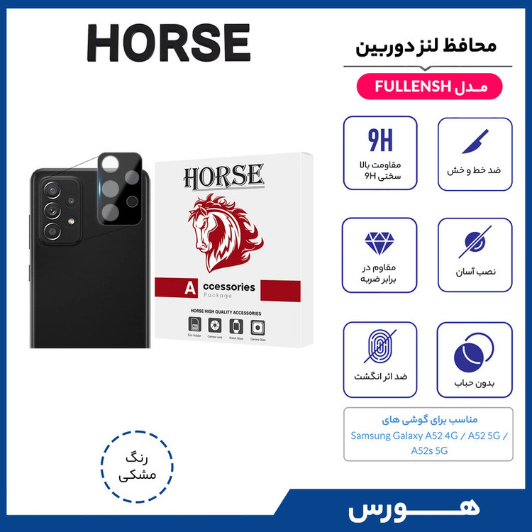 محافظ لنز دوربین هورس مدل FULLENSH مناسب برای گوشی موبایل سامسونگ Galaxy A52 4G / A52 5G / A52s 5G