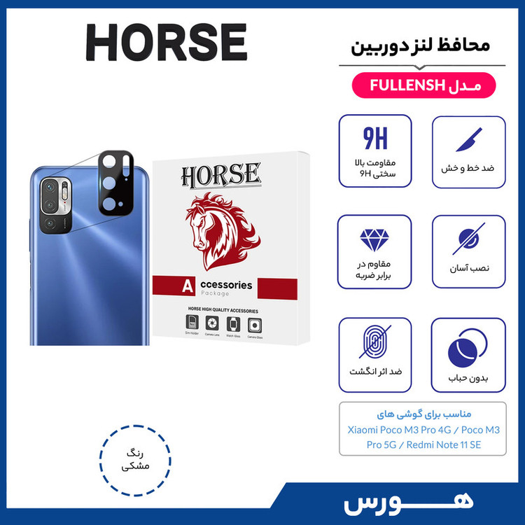 محافظ لنز دوربین هورس مدل FULLENSH مناسب برای گوشی موبایل شیائومی Poco M3 Pro 4G / Poco M3 Pro 5G / Redmi Note 11 SE