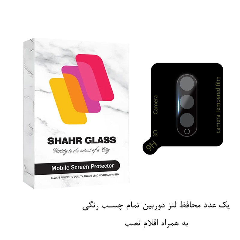 محافظ لنز دوربین شهر گلس مدل FULLENSS مناسب برای گوشی موبایل سامسونگ Galaxy Z Fold3 5G