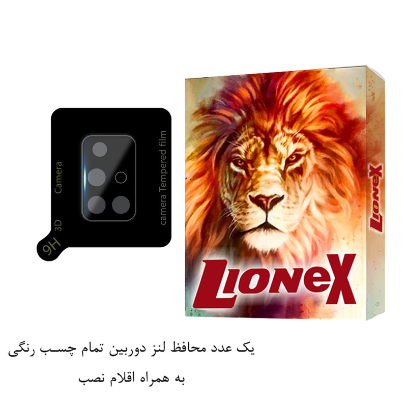 محافظ لنز دوربین لایونکس مدل FULLENSLمناسب برای گوشی موبایل شیائومی Redmi 10 / Redmi 10 Prime / Redmi 10 2022
