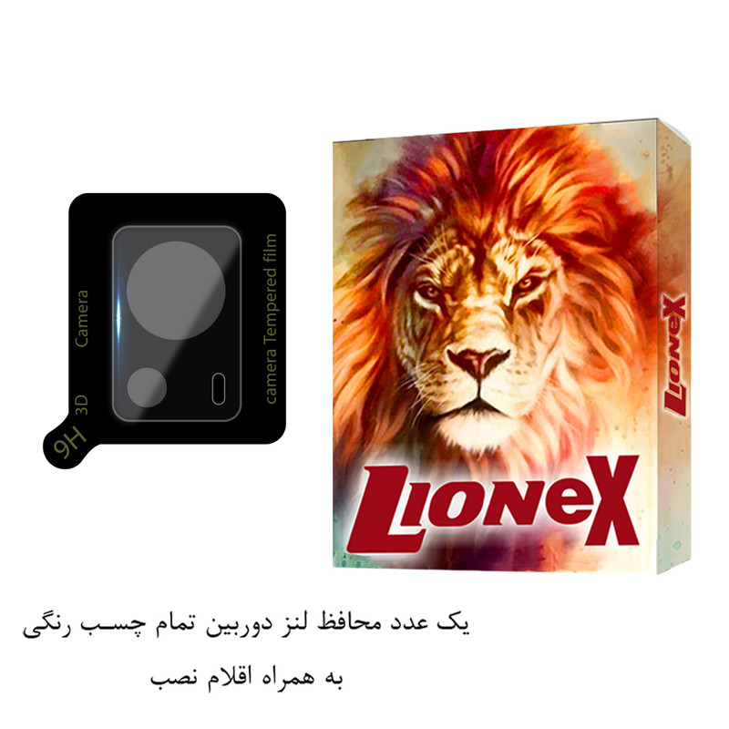 محافظ لنز دوربین لایونکس مدل FULLENSLمناسب برای گوشی موبایل شیائومی 13 Lite /12 Lite NE