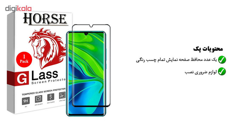 محافظ صفحه نمایش 6D هورس مدل EMH مناسب برای گوشی موبایل شیائومی Mi Note 10