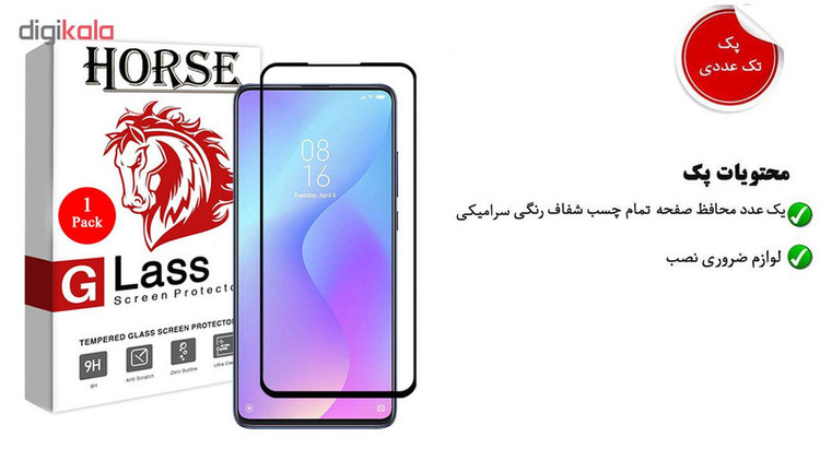 محافظ صفحه نمایش سرامیکی هورس مدل CRM مناسب برای گوشی موبایل شیائومی Redmi K20