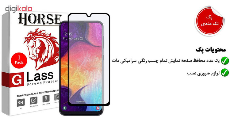 محافظ صفحه نمایش مات هورس مدل CMT مناسب برای گوشی موبایل سامسونگ Galaxy A50