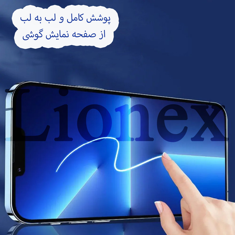محافظ صفحه نمایش لایونکس مدل ESYL20 مناسب برای گوشی موبایل اپل iPhone 12 Pro /iPhone 12