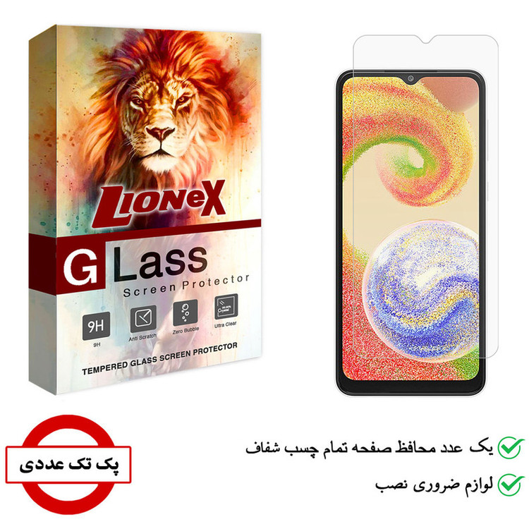 محافظ صفحه نمایش لایونکس مدل SMP-L مناسب برای گوشی موبایل سامسونگ Galaxy A04e