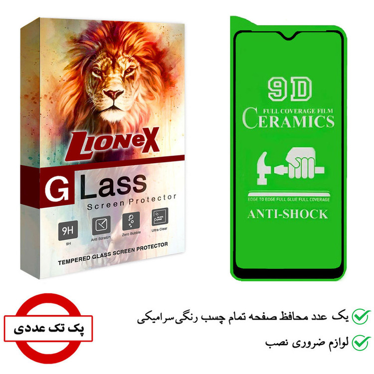 محافظ صفحه نمایش سرامیکی لایونکس مدل CRM مناسب برای گوشی موبایل سامسونگ Galaxy A04