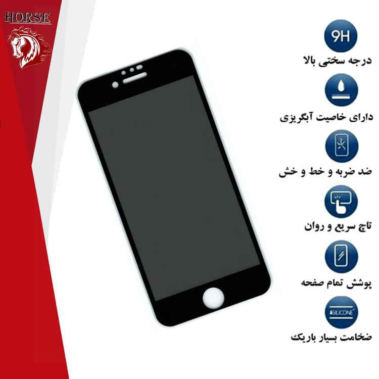 محافظ صفحه نمایش حریم شخصی هورس مدل PFH مناسب برای گوشی موبایل اپل iPhone 8