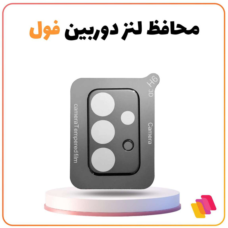 محافظ لنز دوربین شهر گلس مدل 5DLENSH مناسب برای گوشی موبایل سامسونگ Galaxy Z Flip 4 5G