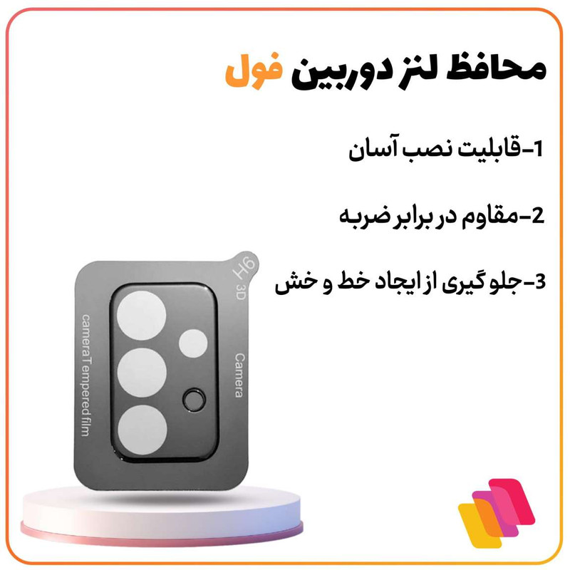 محافظ لنز دوربین شهر گلس مدل 5DLENSH مناسب برای گوشی موبایل سامسونگ Galaxy S21 5G