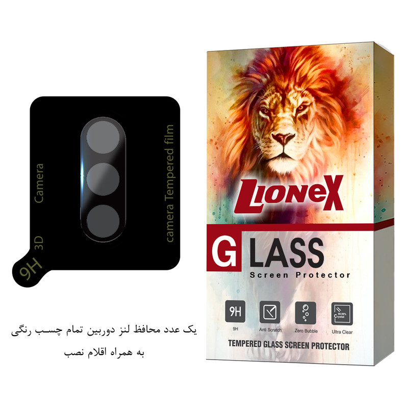 محافظ لنز دوربین لایونکس مدل 5DLENSLION مناسب برای گوشی موبایل سامسونگ Galaxy Z Fold 4 5G / Galaxy Fold 4 5G