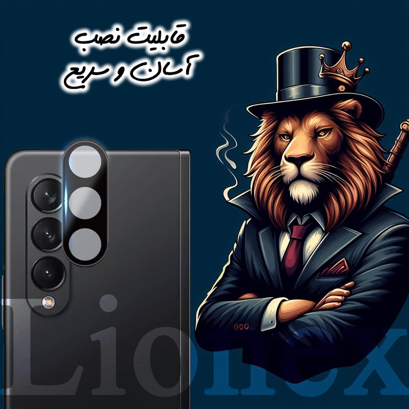 محافظ لنز دوربین لایونکس مدل 5DLENSLION مناسب برای گوشی موبایل سامسونگ Galaxy Z Fold 4 5G / Galaxy Fold 4 5G