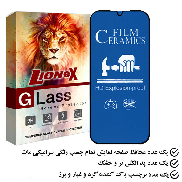 محافظ صفحه نمایش سرامیکی مات لایونکس مدل CRMBLUEL مناسب برای گوشی موبایل سامسونگ Galaxy A34