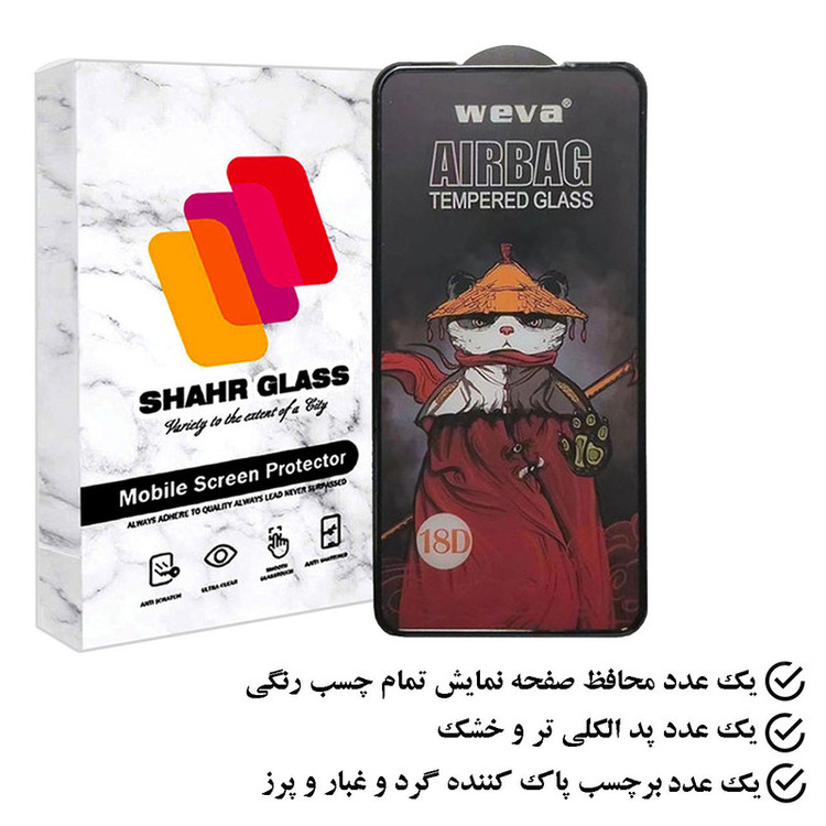 محافظ صفحه نمایش ایربگ شهر گلس مدل SIFUSHAHR مناسب برای گوشی موبایل سامسونگ Galaxy A54