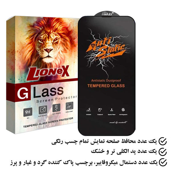محافظ صفحه نمایش انتی استاتیک لایونکس مدل ANTIDUSTL مناسب برای گوشی موبایل اپل iPhone 14 Plus