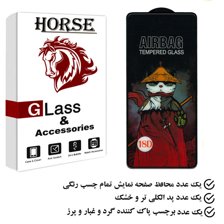 محافظ صفحه نمایش هورس مدل SIFUHORS مناسب برای گوشی موبایل موتورولا Moto G23