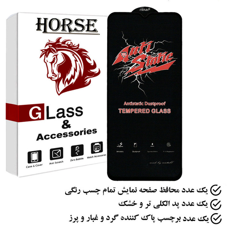 محافظ صفحه نمایش هورس مدل ANTIDUSTH مناسب برای گوشی موبایل سامسونگ Galaxy F23