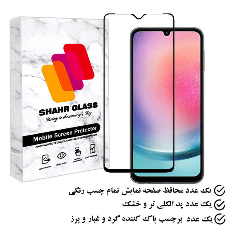محافظ صفحه نمایش شهر گلس مدل FULPLUSSH مناسب برای گوشی موبایل سامسونگ Galaxy F34