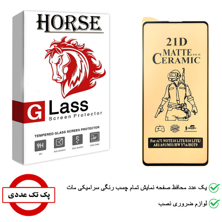 محافظ صفحه نمایش سرامیکی مات هورس مدل CMT مناسب برای گوشی موبایل شیائومی 12T
