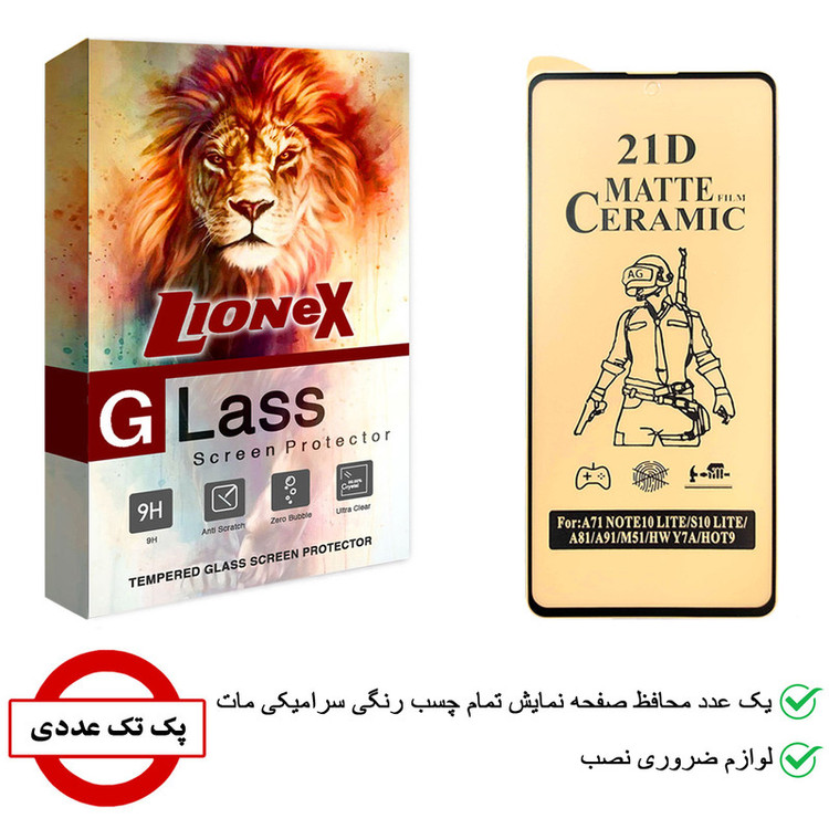 محافظ صفحه نمایش سرامیکی مات لایونکس مدل CMT مناسب برای گوشی موبایل شیائومی 12T Pro
