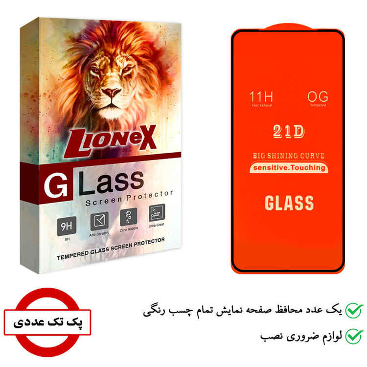 محافظ صفحه نمایش لایونکس مدل FUL مناسب برای گوشی موبایل شیائومی 12T