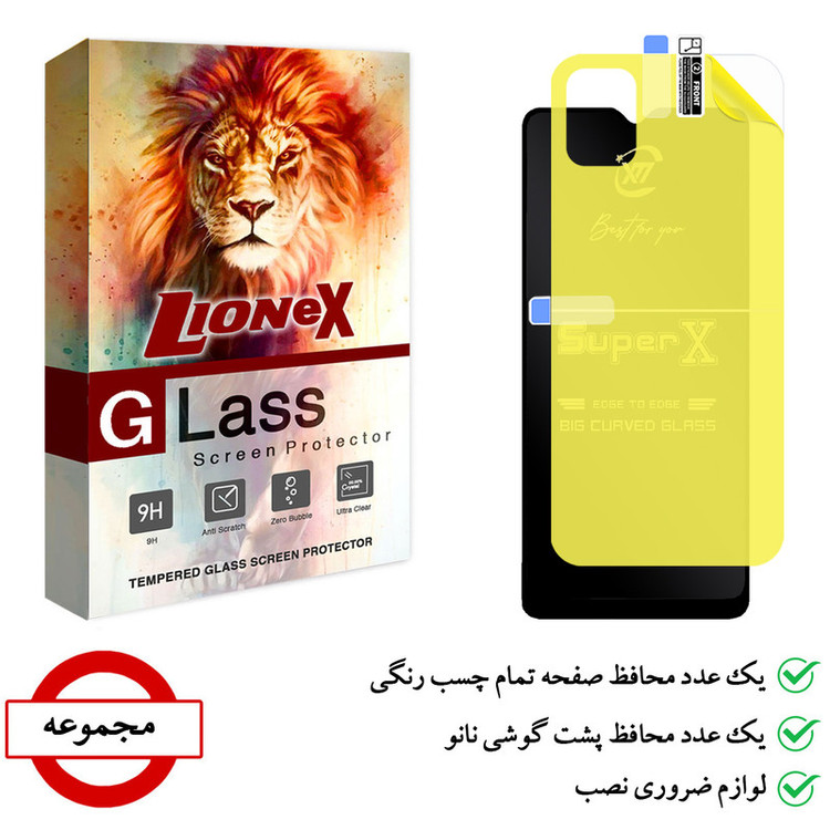 محافظ صفحه نمایش لایونکس مدل 2SXN مناسب برای گوشی موبایل سامسونگ Galaxy A04e به همراه محافظ پشت گوشی