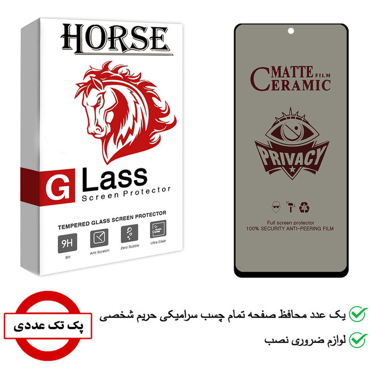 محافظ صفحه نمایش سرامیکی حریم شخصی هورس مدل CRP مناسب برای گوشی موبایل شیائومی Redmi Note 10 4G