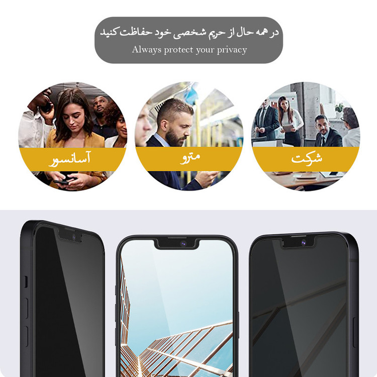 محافظ صفحه نمایش سرامیکی حریم شخصی هورس مدل CRP مناسب برای گوشی موبایل شیائومی Redmi Note 10 4G