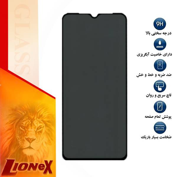 محافظ صفحه نمایش حریم شخصی لایونکس مدل PFLI مناسب برای گوشی موبایل سامسونگ Galaxy A31