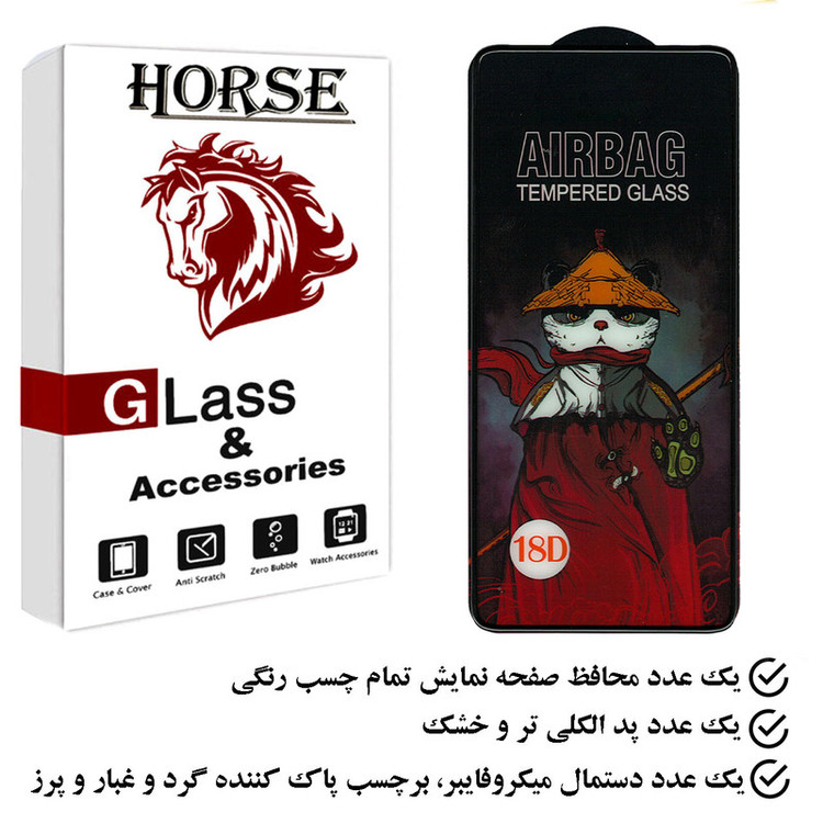 محافظ صفحه نمایش هورس مدل AIRH مناسب برای گوشی موبایل سامسونگ Galaxy A52 5G