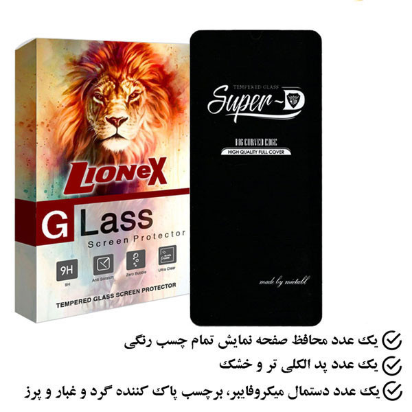 محافظ صفحه نمایش لایونکس مدل SUPERLIONEX مناسب برای گوشی موبایل سامسونگ Galaxy M34 5G