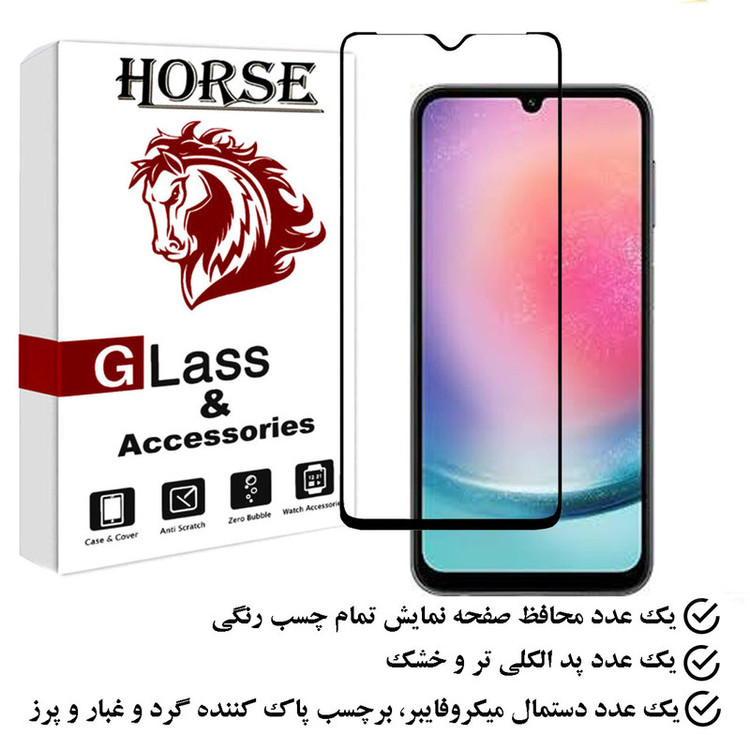 محافظ صفحه نمایش هورس مدل FULGPLUS مناسب برای گوشی موبایل سامسونگ Galaxy F34