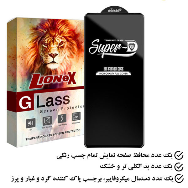 محافظ صفحه نمایش لایونکس مدل SUPERLIONEX مناسب برای گوشی موبایل ریلمی Narzo 50