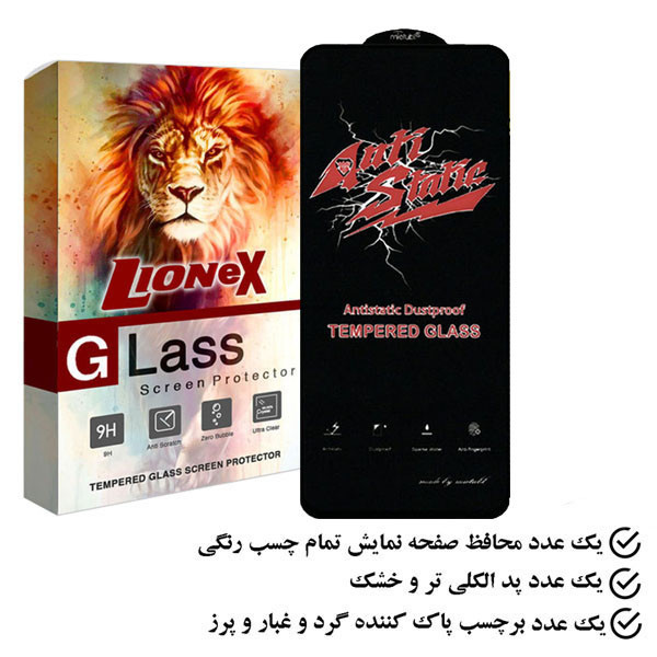 محافظ صفحه نمایش لایونکس مدل ANTIDUSTL مناسب برای گوشی موبایل ریلمی C55