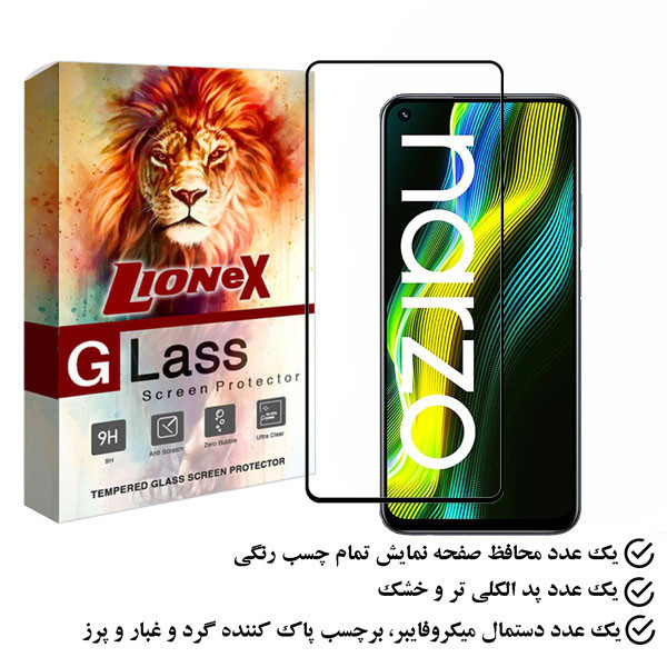 محافظ صفحه نمایش لایونکس مدل FULZPLUS مناسب برای گوشی موبایل ریلمی Narzo 50