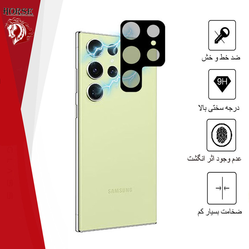 محافظ لنز دوربین هورس مدل 5DLENSHORS مناسب برای گوشی موبایل سامسونگ Galaxy S23 Ultra