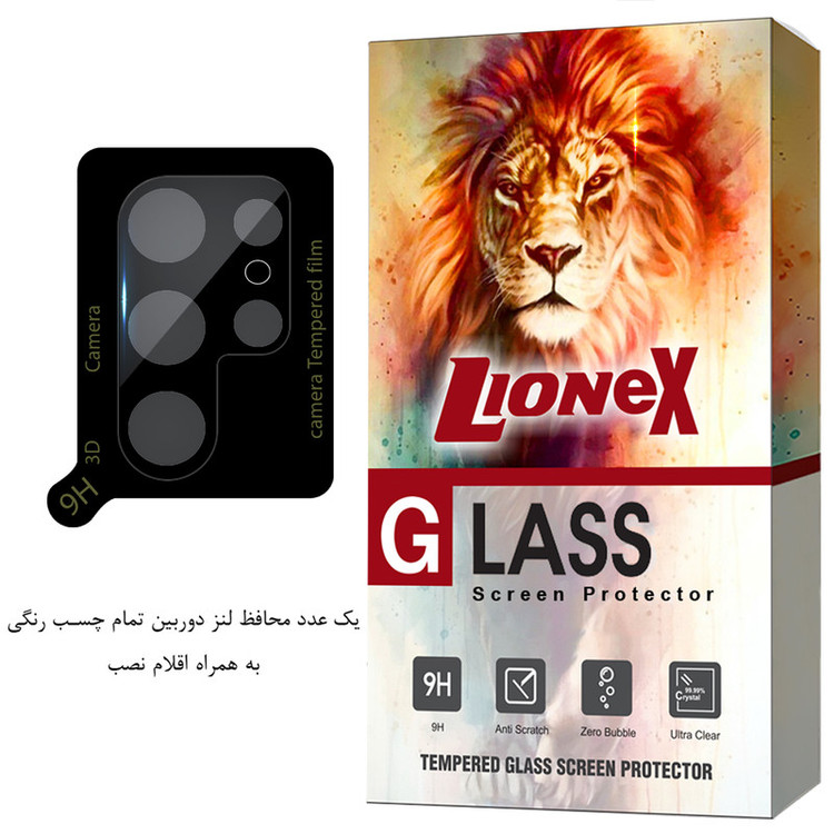 محافظ لنز دوربین لایونکس مدل LFUL20 مناسب برای گوشی موبایل سامسونگ Galaxy S21 Ultra 5G